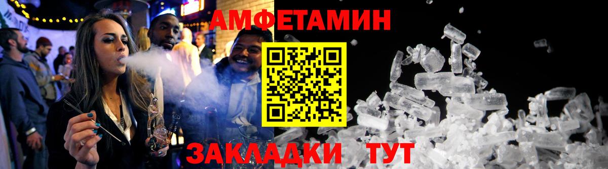 Амфетамин Premium  АМФ  Омск  Вход с VPN 