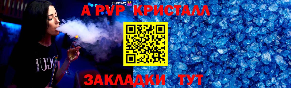 Alfa_PVP VHQ Омск