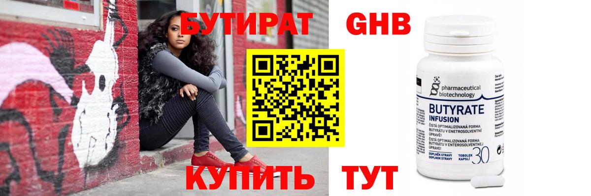 Бутират оксана  Вход с VPN  Бутират  Омск 