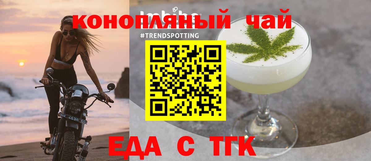 Canna-Cookies конопля  Вход с VPN  Омск 