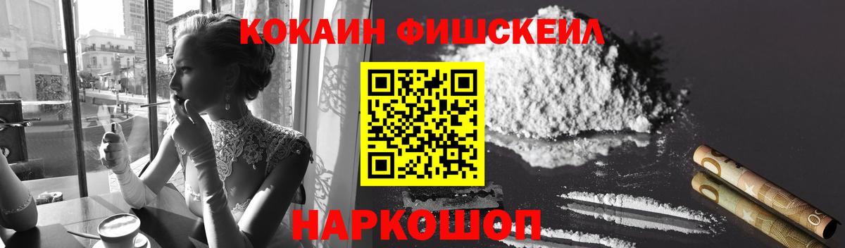 КОКАИН  КОКАИН 98%  Вход с VPN  Омск 