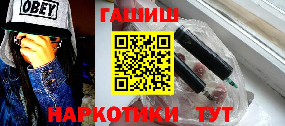 Гашиш убойный Омск
