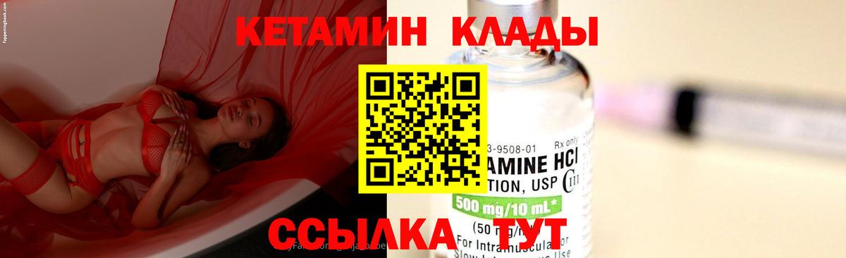Омск  Кетамин VHQ  Вход с VPN 