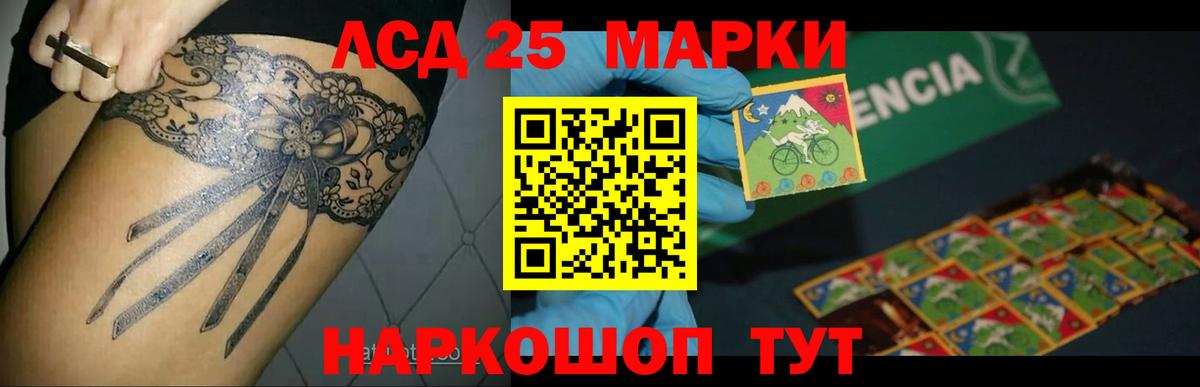 LSD-25 экстази кислота  Вход с VPN  Омск 