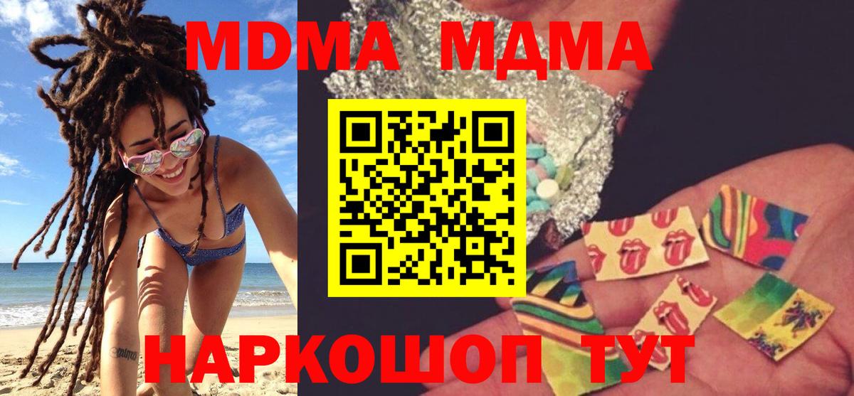 МДМА Molly  MDMA  Омск  МДМА crystal  Вход с VPN 