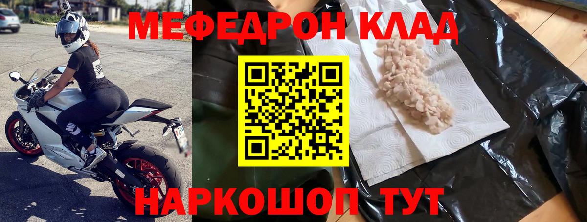 Мефедрон  МЕФ мука  Омск  Вход с VPN  МЯУ-МЯУ мука  МЯУ-МЯУ 