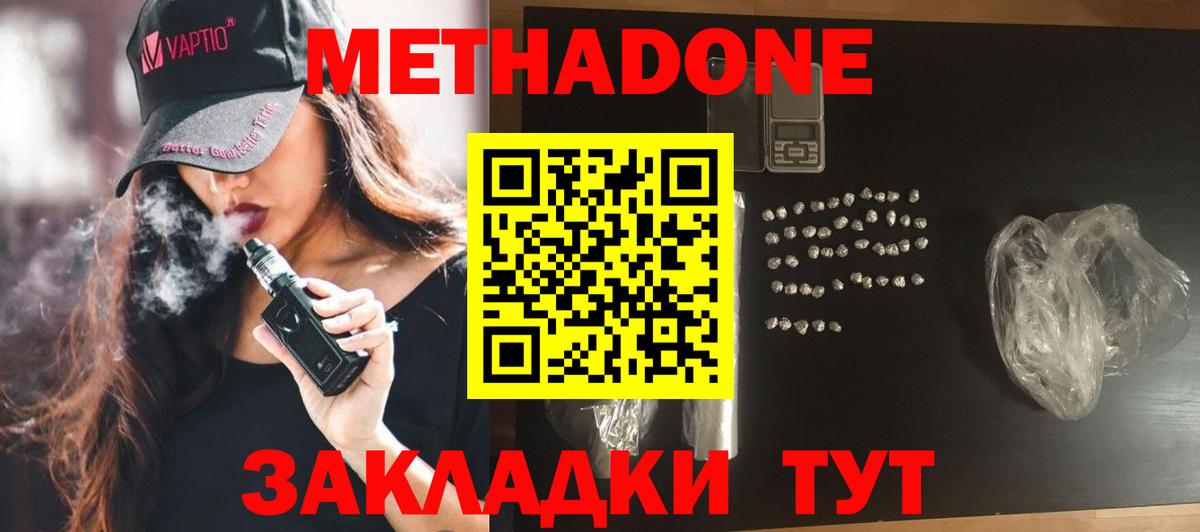 МЕТАДОН белоснежный Омск