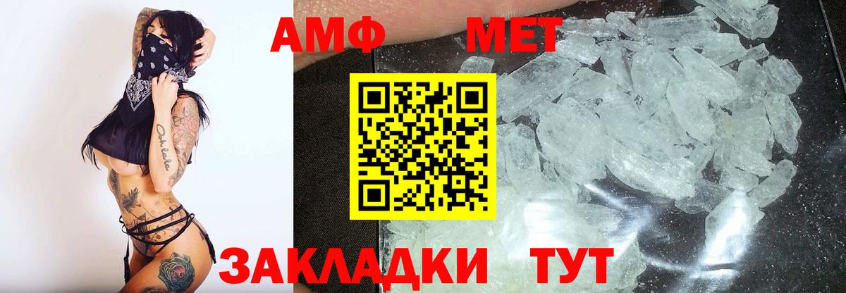 Метамфетамин мет Омск