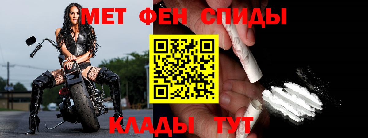 Первитин Декстрометамфетамин 99.9%  Вход с VPN  Омск 