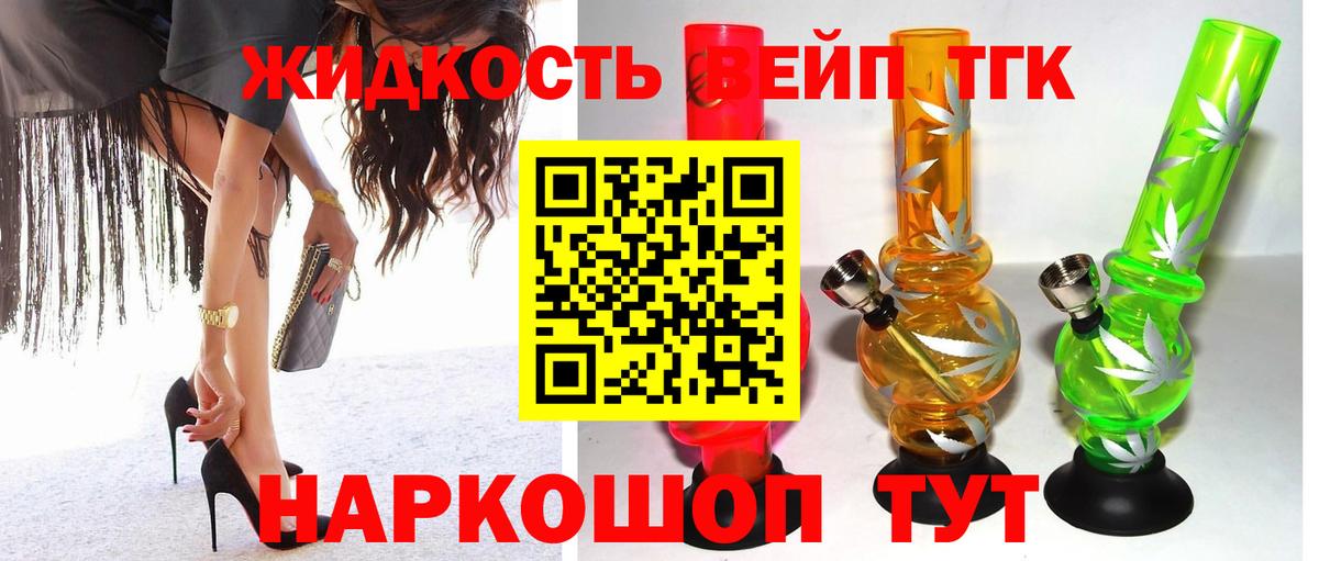 Омск  ТГК концентрат  Вход с VPN  Дистиллят ТГК THC oil 