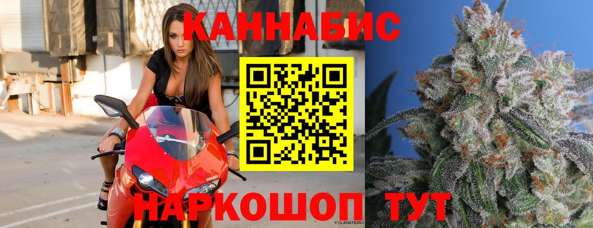 Канабис THC 21%  Вход с VPN  Марихуана AK-47  Каннабис гибрид  Омск 